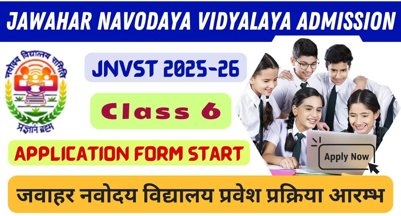 Navodaya Vidyalaya Admission Class 6th(2025 - 2026): Application form, Eligibility, Age limit